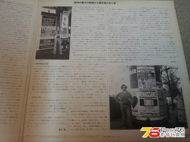 Tomita2.jpg