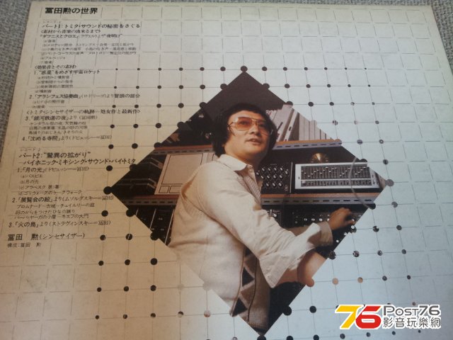 Tomita3.jpg
