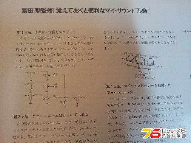 Tomita6.jpg