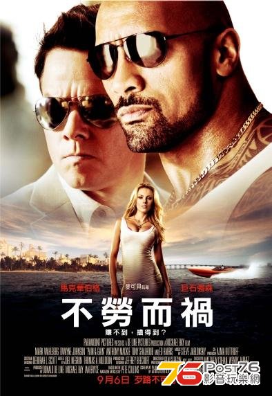 不勞而禍.jpg
