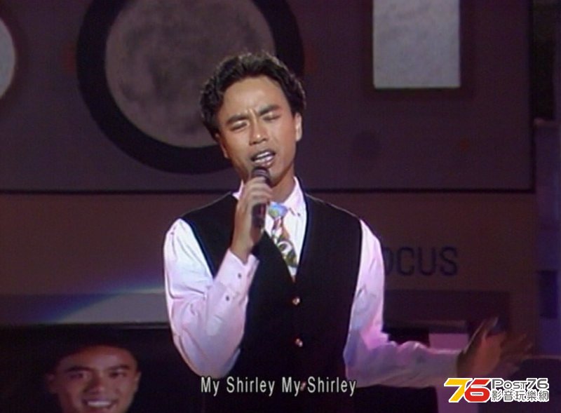 My Shirley 