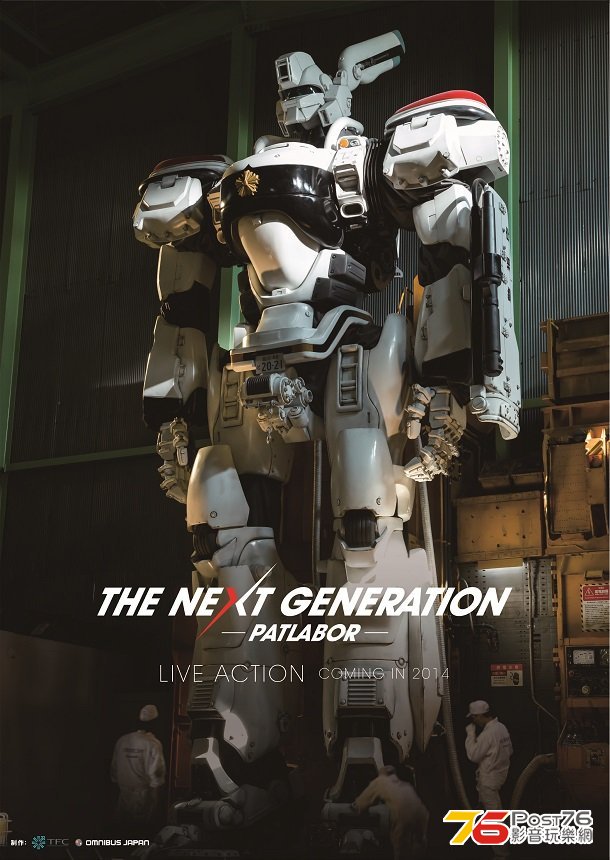 news_large_TNGP_poster.jpg
