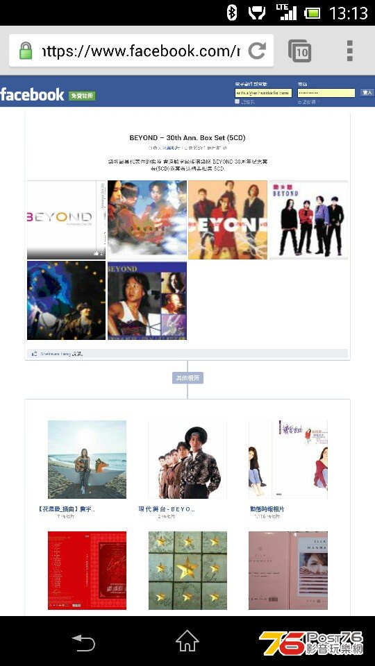 Screenshot_2013-08-18-13-14-00.png