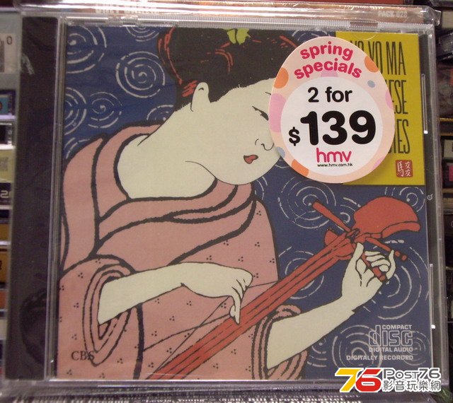 yoyoma.jpg