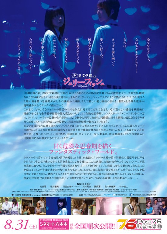 ジェリー・フィッシュ.jpg