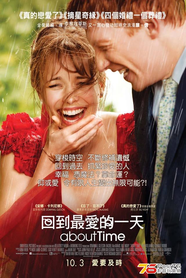 回到最愛的一天.jpg