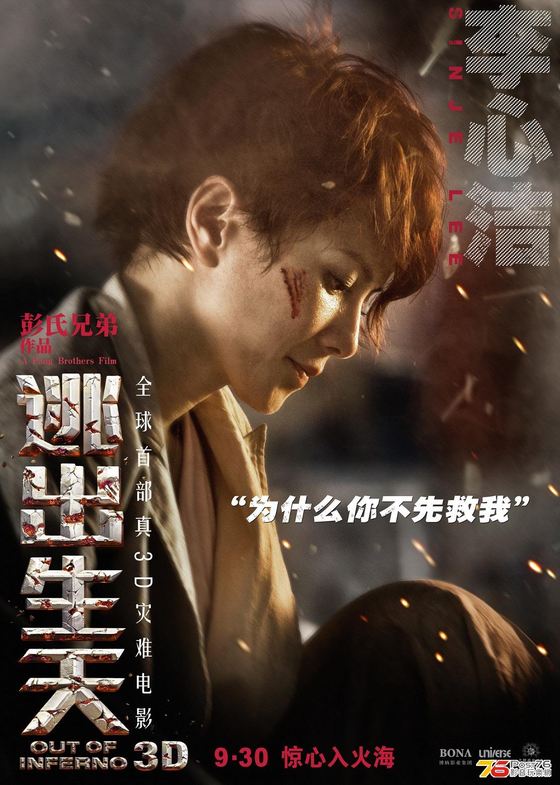 逃出生天 12.jpg