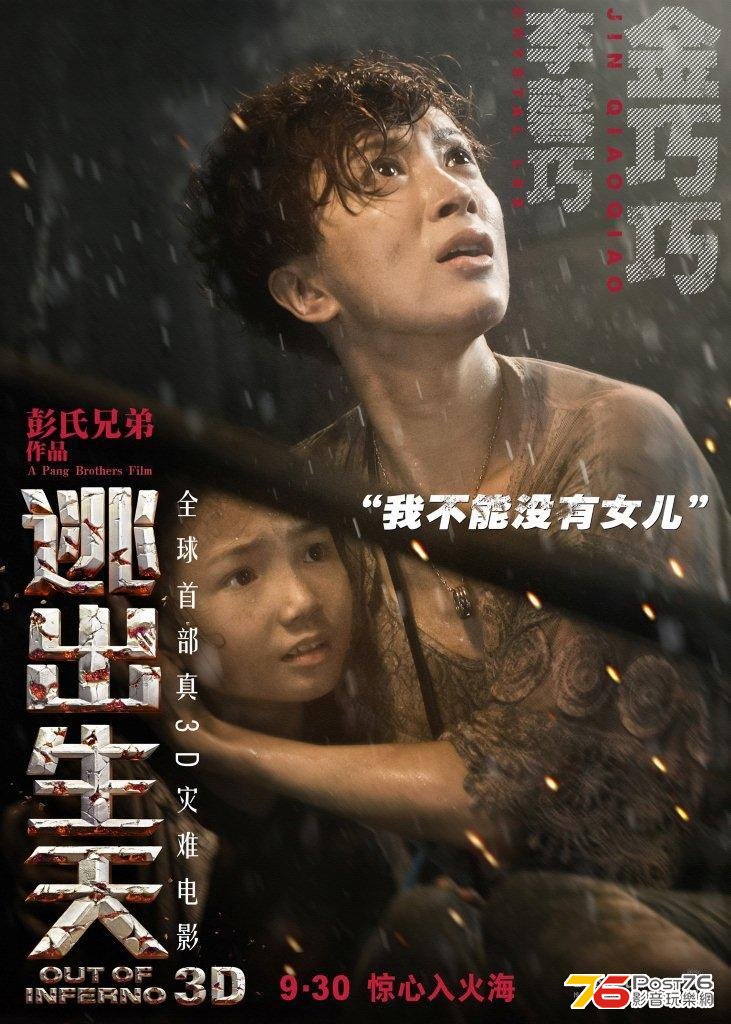 逃出生天 13.jpg