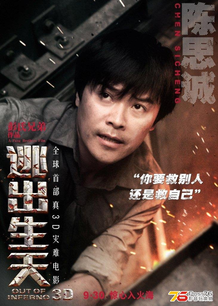 逃出生天 14.jpg