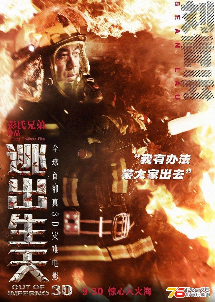 逃出生天 15.jpg