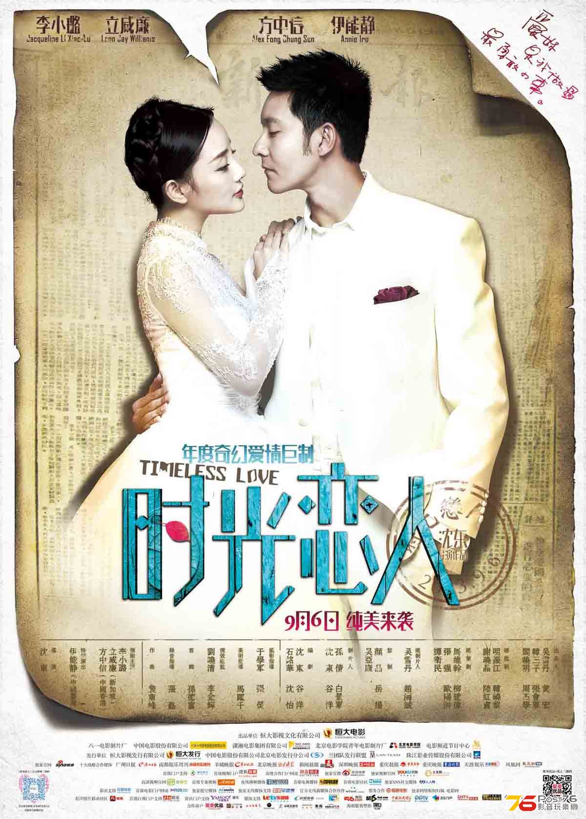 時光戀人 1.jpg