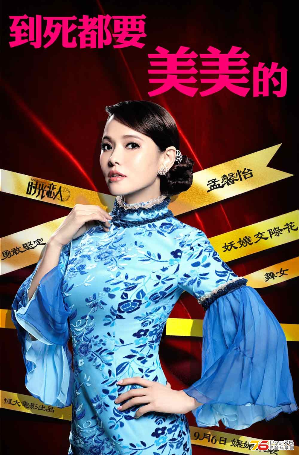 時光戀人 6.jpg