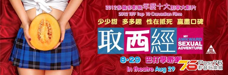 取「西」經.jpg