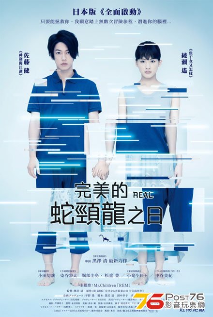 完美的蛇頸龍之日.jpg