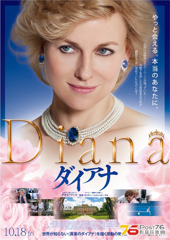 ダイアナ 3.jpg