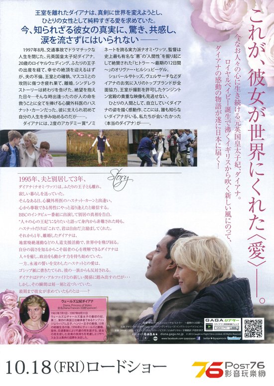 ダイアナ 2.jpg