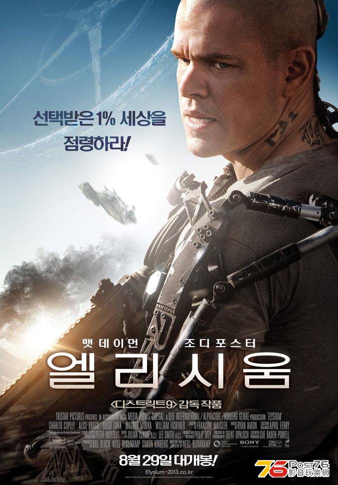 엘리시움.JPG