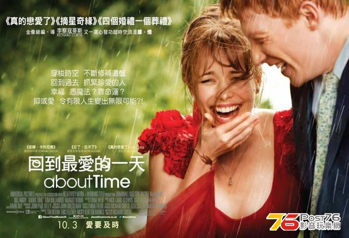 回到最愛的一天.jpg