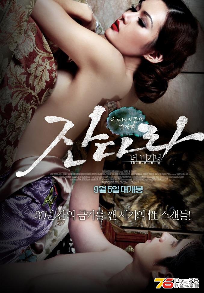 잔다라 더 비기닝.JPG