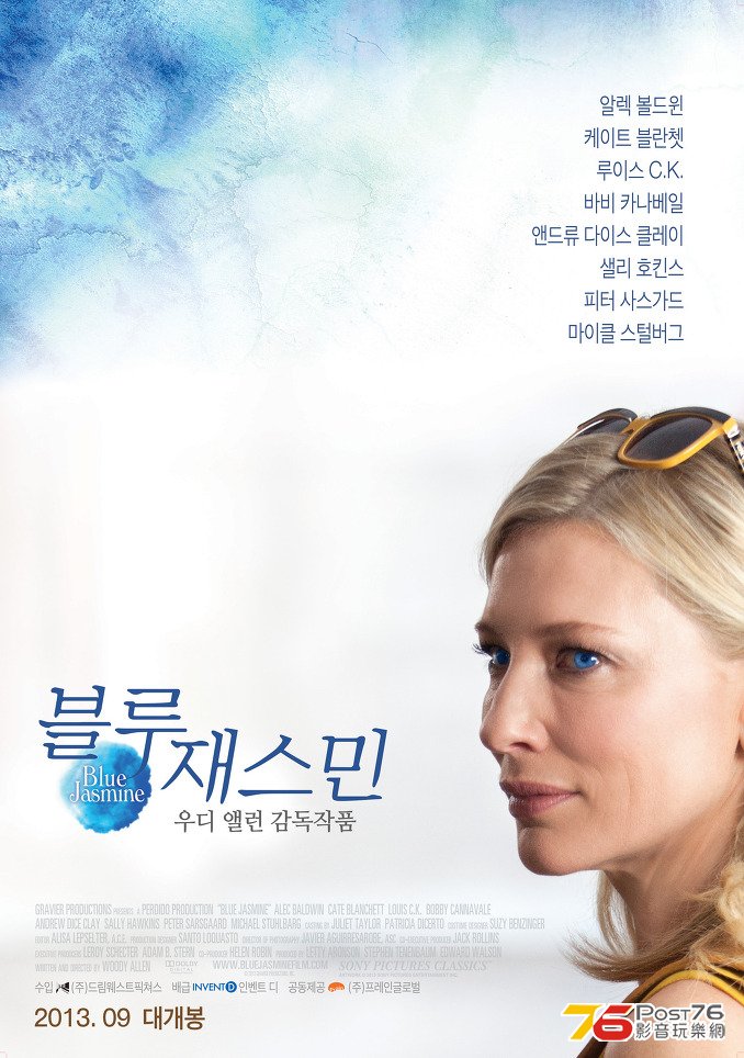 블루 재스민.jpg