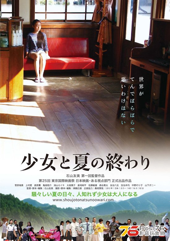 少女と夏の終わり1.jpg