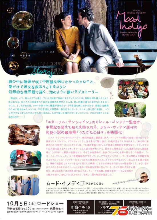 ムード・インディゴ～うたかたの日々～ 2.jpg