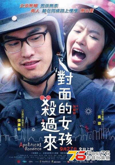 對面的女孩殺過來.jpg