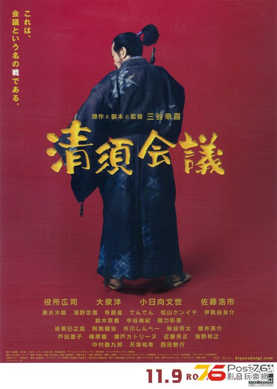 清須会議 1.jpg