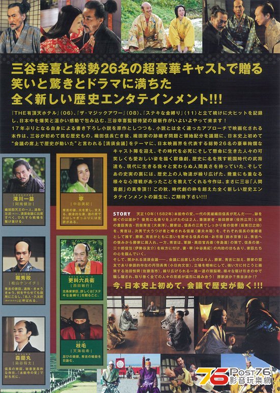 清須会議 2.jpg