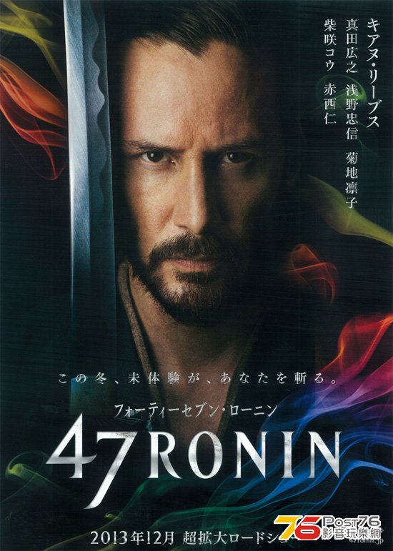 47RONIN.jpg