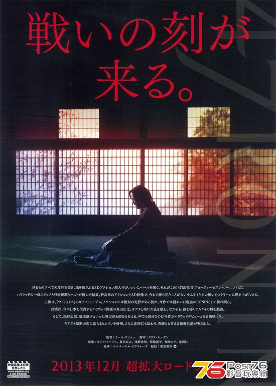 47RONIN 3.jpg