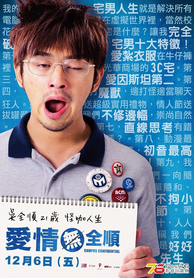 愛情無全順 3.jpg