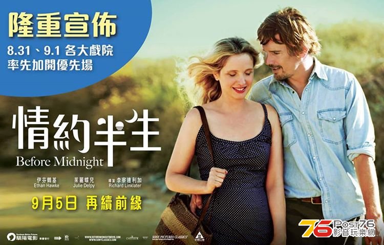 before midnight.jpg