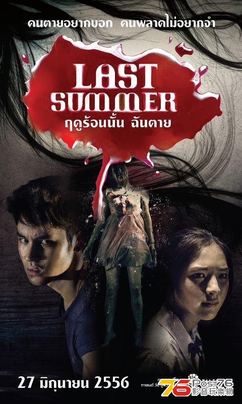 Last Summer 1.JPG