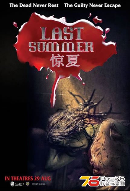 Last Summer sq.jpg