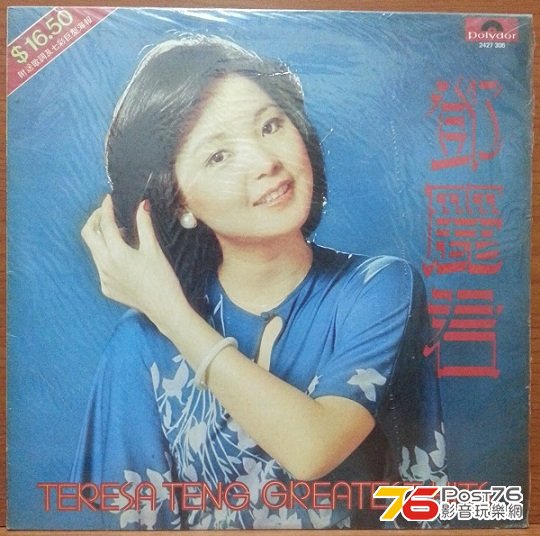 鄧麗君- TERESA TENG GREATEST HITS.jpg