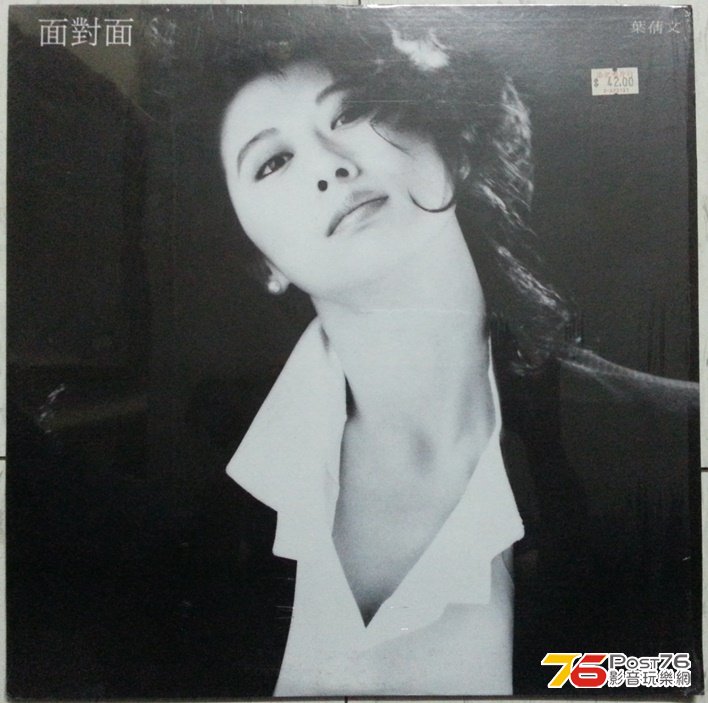 葉蒨文 - 面對面.jpg