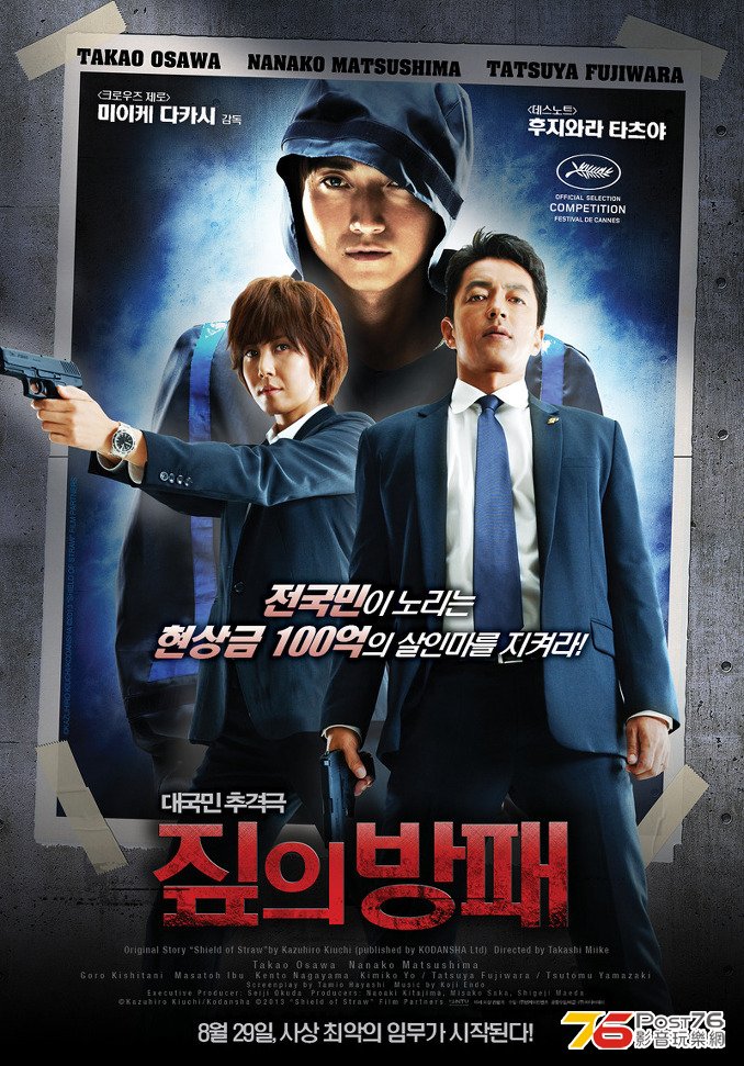 짚의 방패.jpg