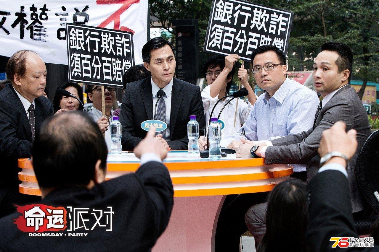 命運派對 12.jpg