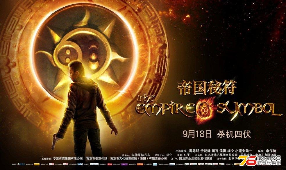 帝國秘符 3.jpg