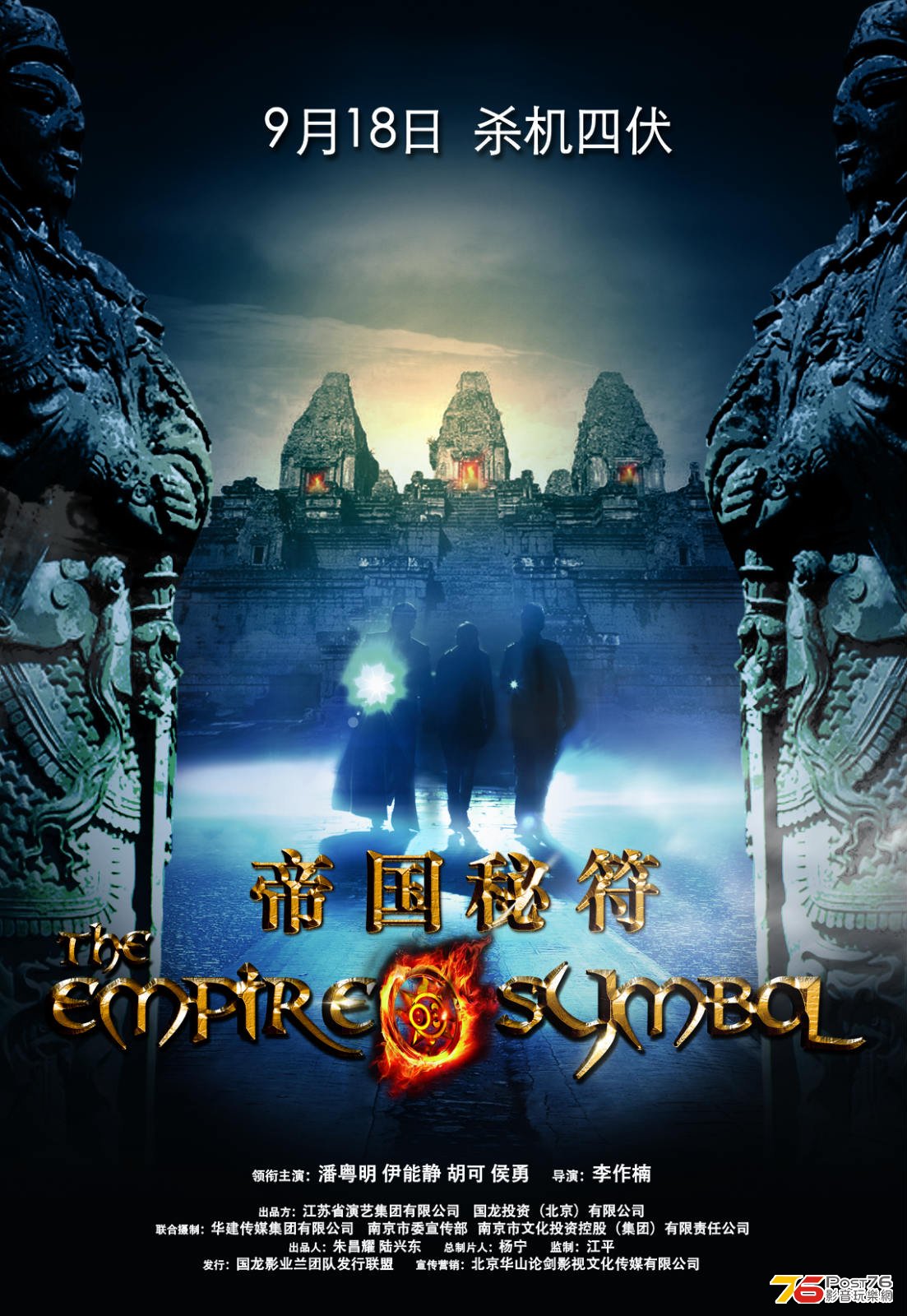 帝國秘符 1.jpg