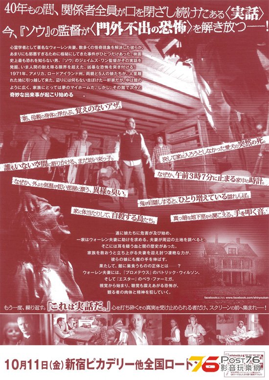 死霊館.jpg