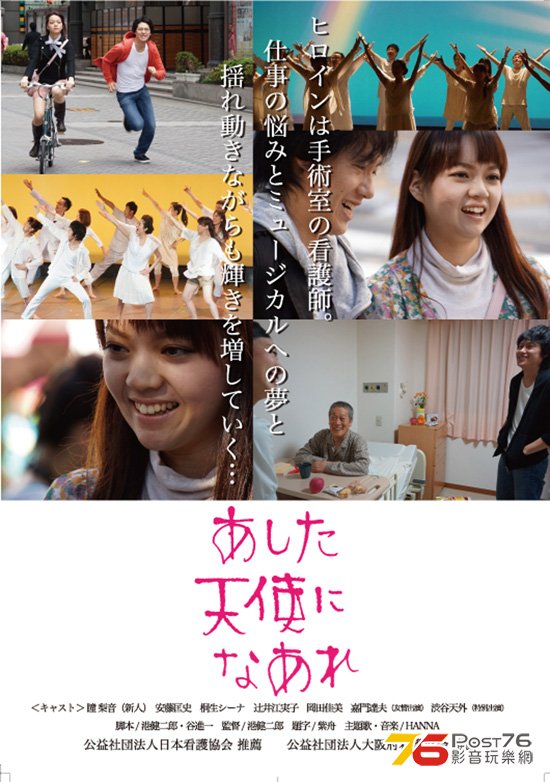 あした天使になあれ 1.jpg