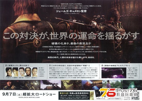 キャプテンハーロック 2.jpg