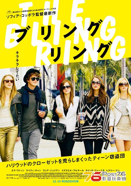 ブリングリング.jpg