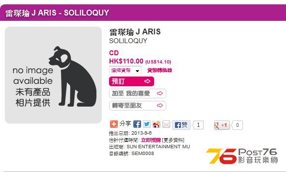 FireShot Screen Capture #122 - \\\\\\'雷琛瑜 J ARIS _ SOLILOQUY - HMV Hong Kon.jpg