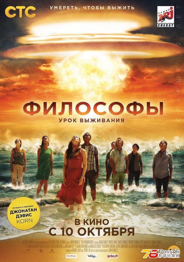 The Philosophers 3.jpg