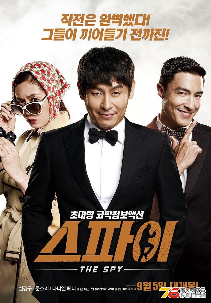 스파이 1.JPG