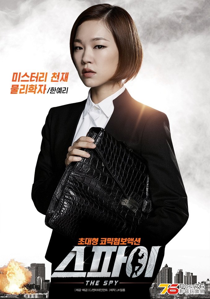 스파이 6.JPG