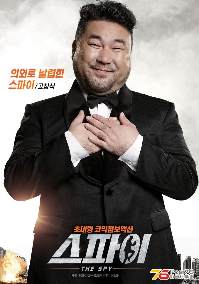 스파이 8.JPG